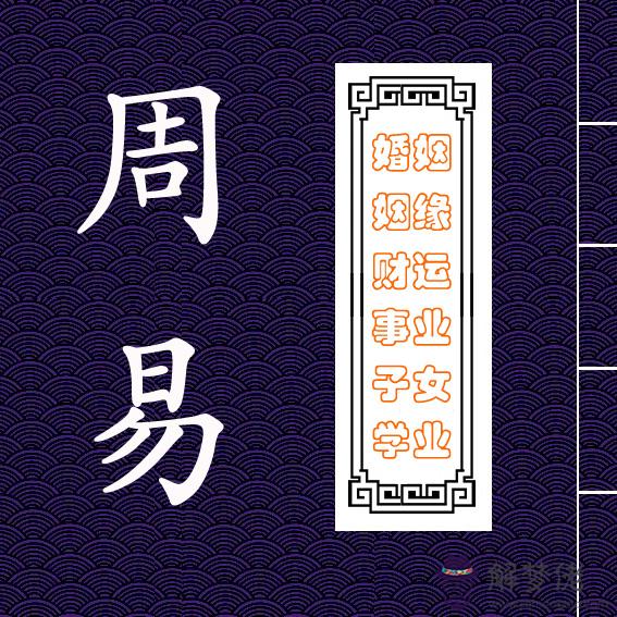 合婚生辰八字合幾個字:合八字,看合了幾個字