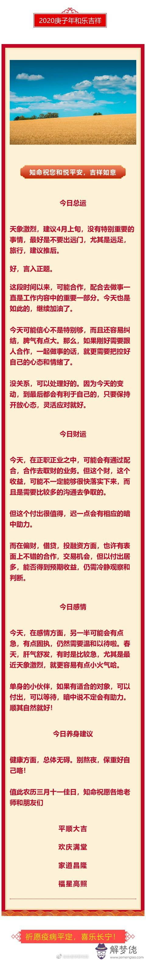 九零屬馬的姻緣:1990年屬馬的和什麼屬相相配好