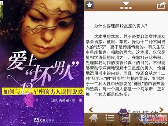 緣星座配對:12星座哪些組合是緣