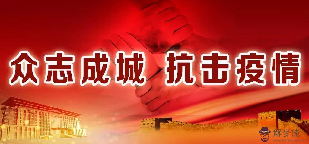 抗擊疫情的口號激勵語言:抗擊疫情振奮人心的句子有哪些?