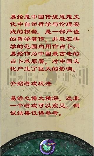 今天運勢每日一簽每日一卦:楚留香手游每日一卦怎麼玩 每日一卦攻略