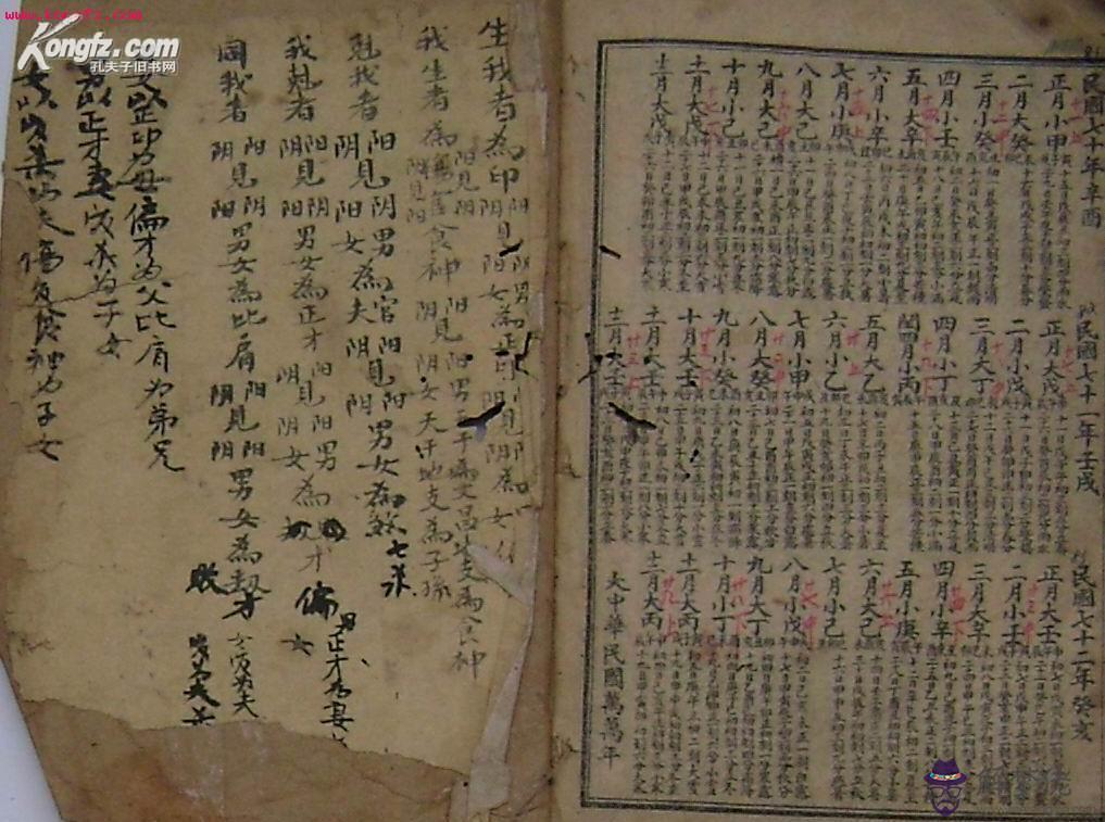 男女配宮合婚表法:配宮合婚遇五宮算幾宮