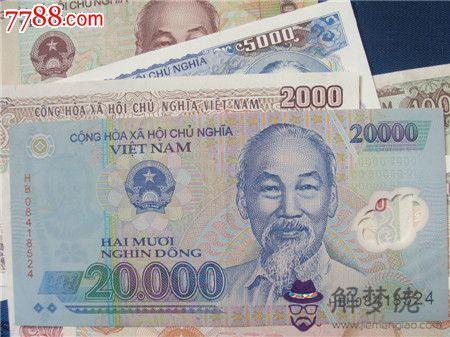 1000日元等于多少2020:1000日元相當于多少