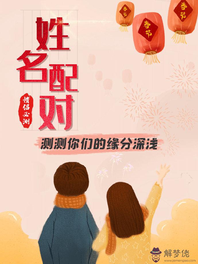 愛情姓名配對緣分配對:姓名配對緣分測試