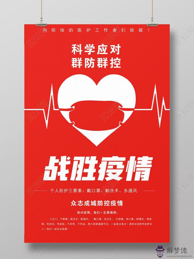 疫情加油勵志語:疫情勵志語有哪些?
