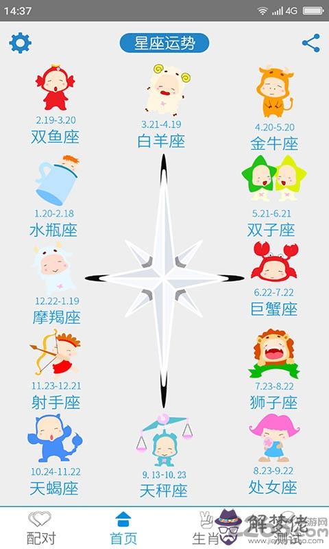 2020年12星座運勢大全:瑪法達2020年4月15日至4月21日12星座運勢?