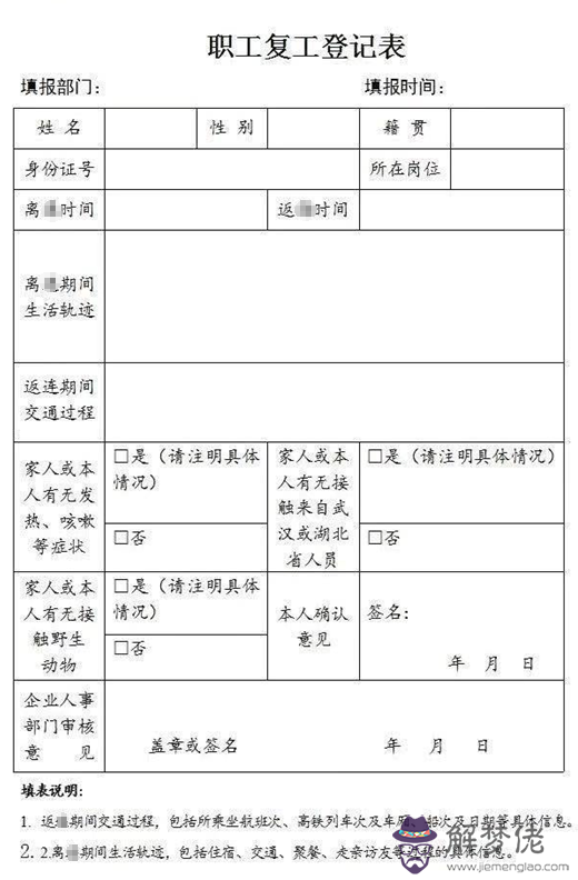 節后復工證明怎麼寫:休病假之后單位要我出具復工證明,我該怎麼辦?