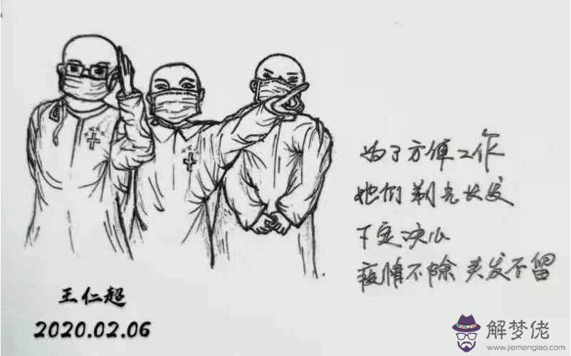 贊美最美逆行者句子
