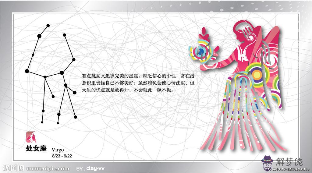 處女座女和什麼座最配對:處女座和什麼座最配