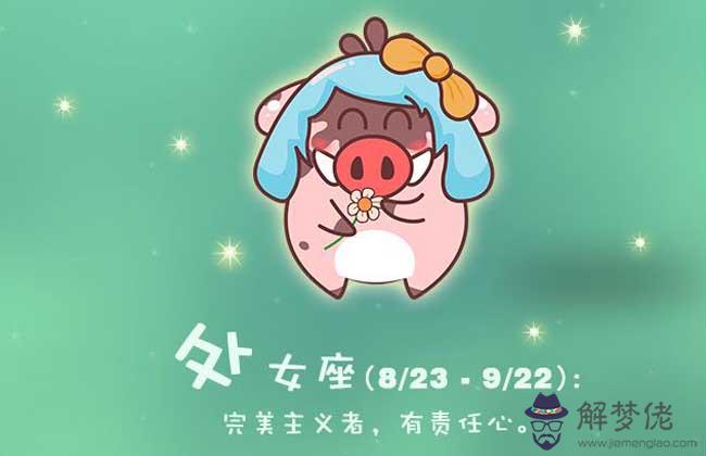 處女座女和什麼座最配對:處女座女和什麼座最配