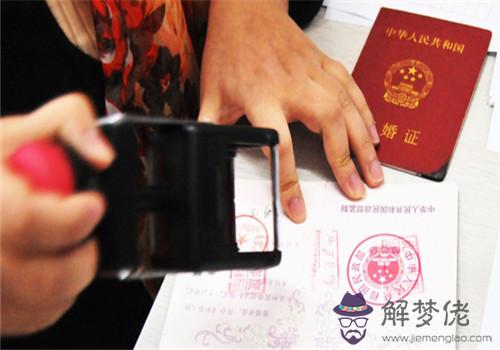 婚姻登記需要什麼資料