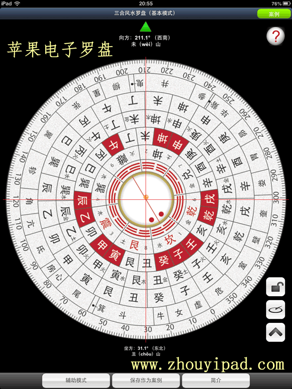 手機自動風水羅盤:手機風水羅盤那個最好