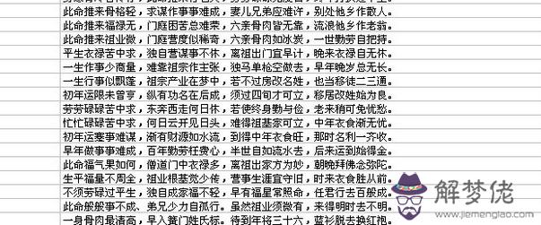 稱骨算命準的嚇人:請問孩子將來的命運用算命書按出生時間來稱命骨,這個準確嗎?