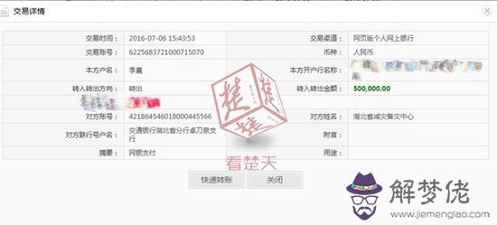 武漢捐款最多的多少個億:馬云為武漢災民捐款十億是真的嗎?
