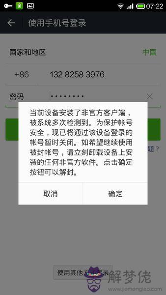 微信怎麼查高速封沒封:高速費微信支付后在無感支付查不到記錄怎麼回事?已經幾天了