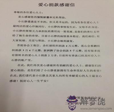 感謝疫情一線的感謝信小學生:小學生受資助感謝信