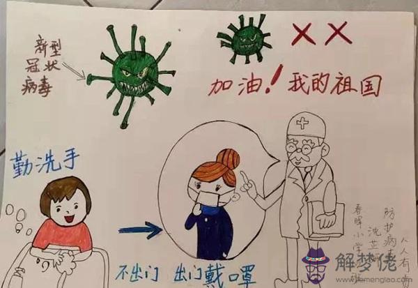小學生抗疫情作文:小學生抗擊疫情怎麼寫?