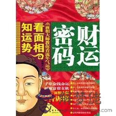 怎麼查我的財運如何:查我:六三年:十二月二十五酉時出生的人今年的感情財運如何?