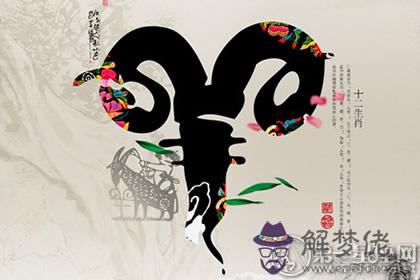一九九一年屬羊的姻緣:屬馬的和屬羊的婚姻