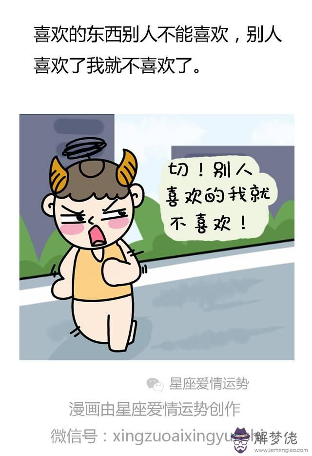 上等星座:王者星座分別是哪個星座