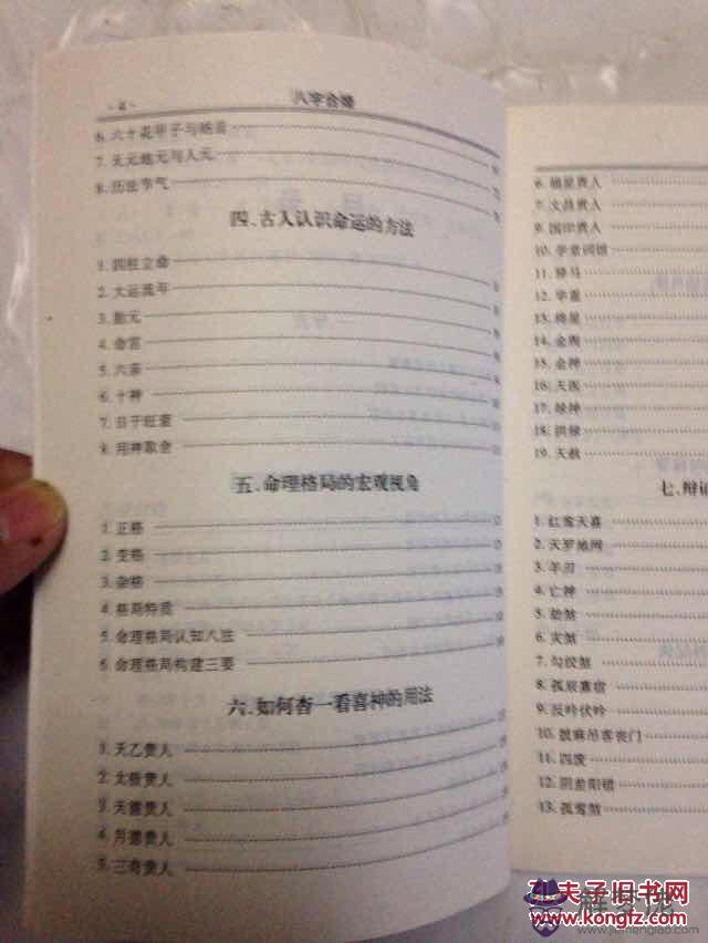 怎麼看八字合婚信息同步:求合下八字。兩人信息是否同步
