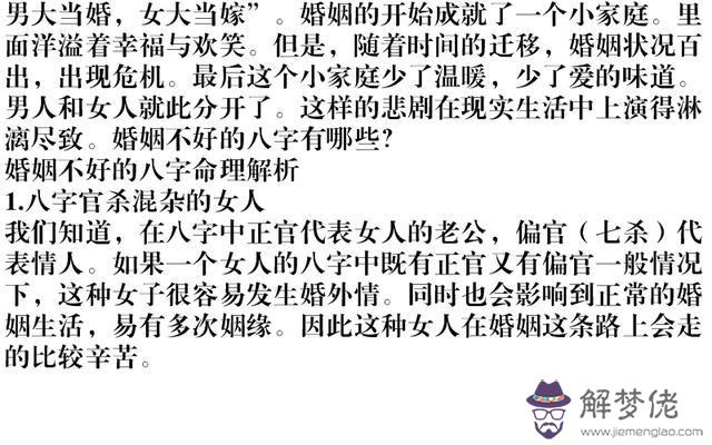 八字八字測幾段婚姻是否幸福:八字婚姻預測 什麼樣八字的女孩有可能嫁給帥哥