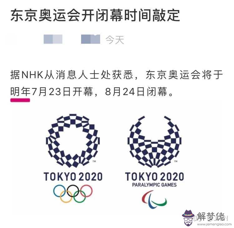 庚子年預言:2020年是庚子年?