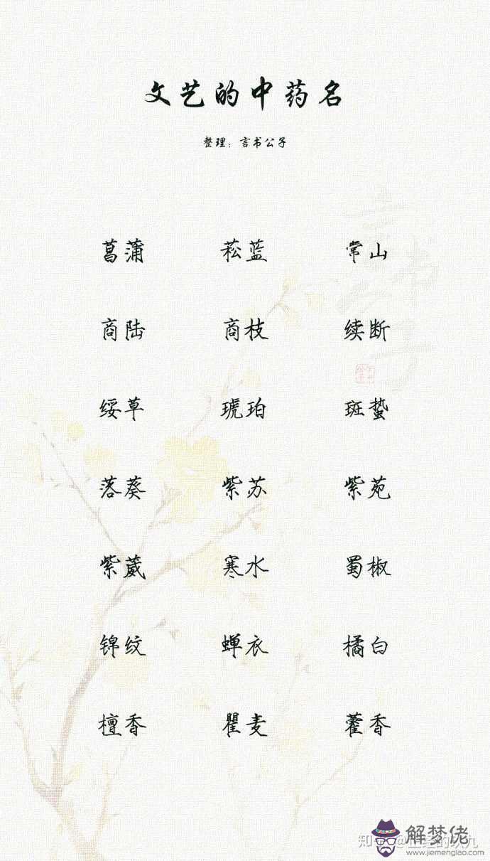 屬金的字有哪些:五行屬金的字有哪些好名