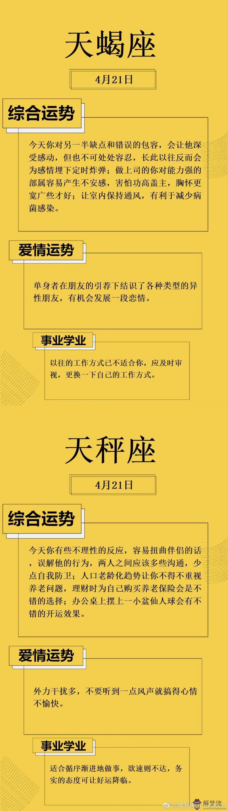 十二星座每日運勢查詢:星座運勢,每日星運查詢-第一星座網