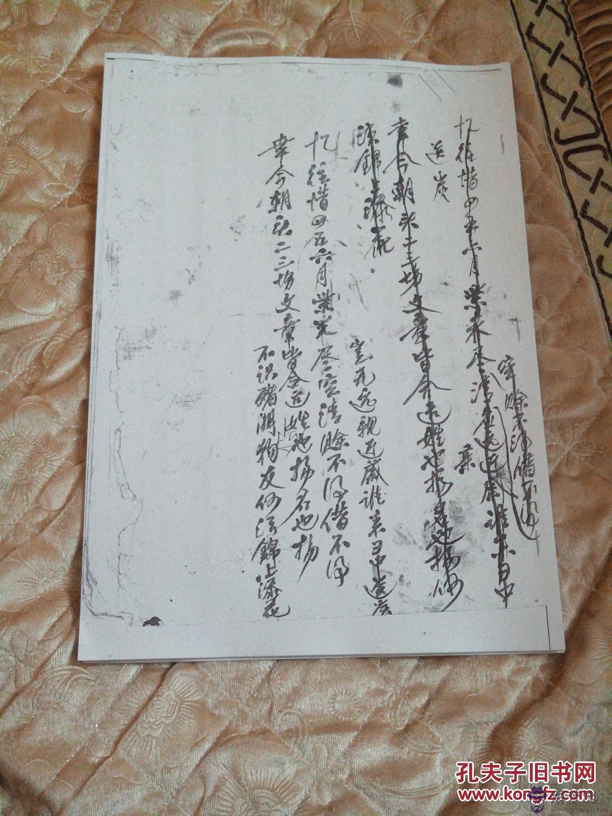 命里的婚姻次數有定數:里的老僧常講,人的姻緣都是有定數的。真是這樣的嗎?