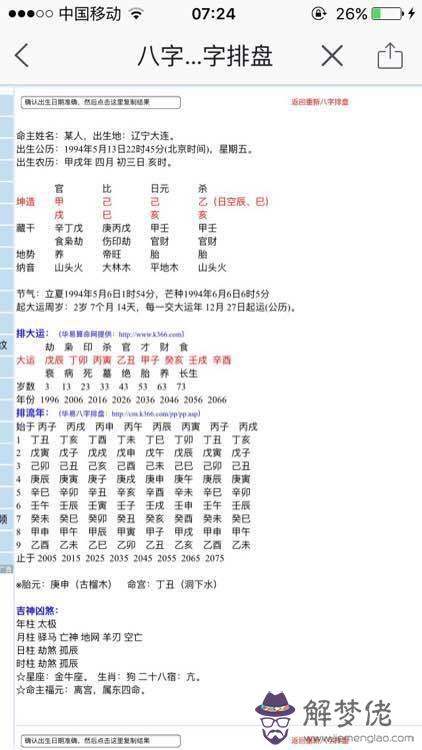生辰八字測會不會離婚:生辰八字很合,會有離婚那一天麼?
