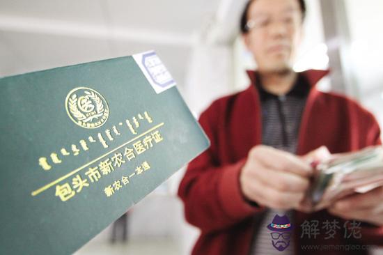 新農合報銷比例:新農合報銷比例