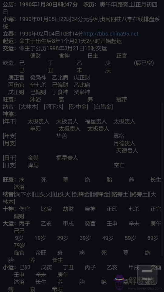八字姻緣免費測試兩人今生關系：測試兩人生辰八字姻緣
