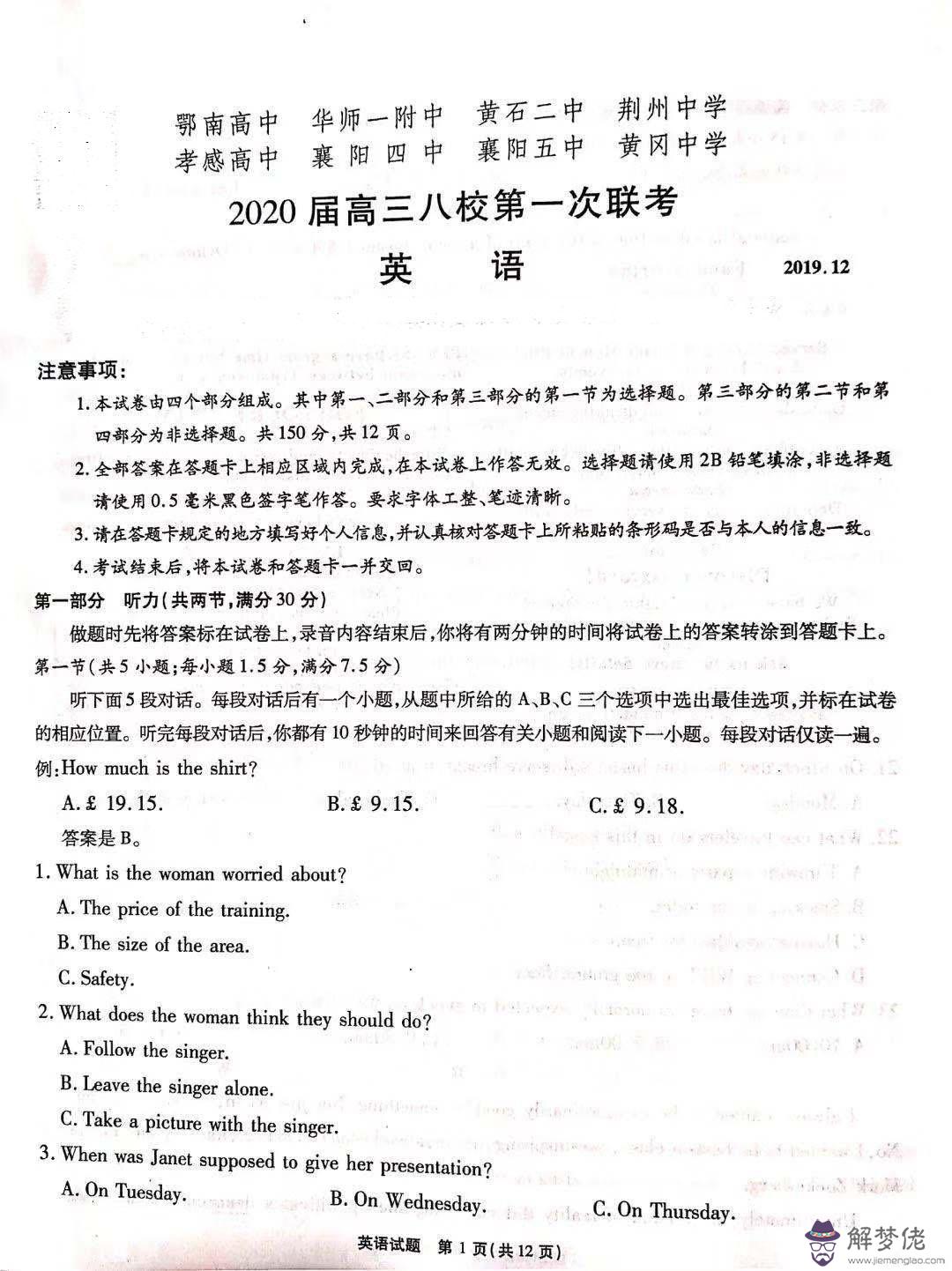 湖北人口2020總人數口:武漢現有人口多少萬4月9號?