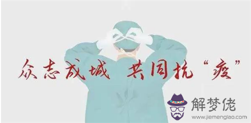 春天的詩句抗擊疫情:送給病友,表達“斗爭病”的自創詩有什麼?