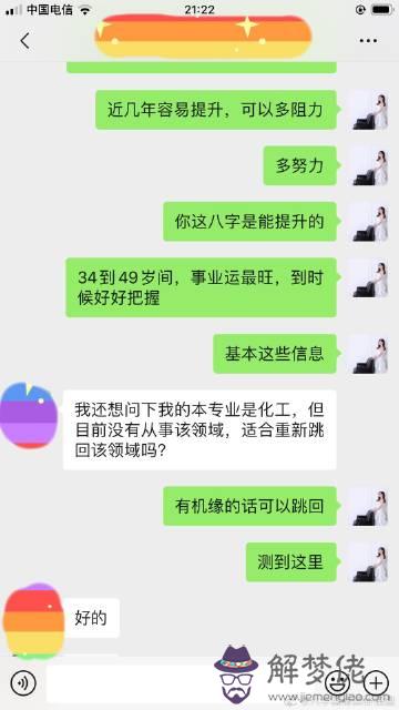 必出家的八字特征:命帶華蓋 就是什麼意思啊??