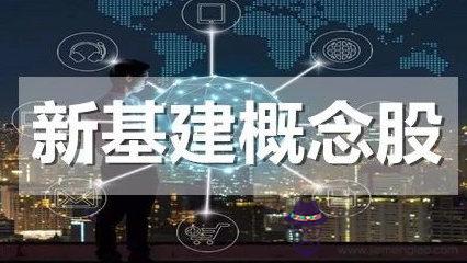 2020新基建龍頭股一覽表:新基建火了,IDC是不是又能迎來發展?