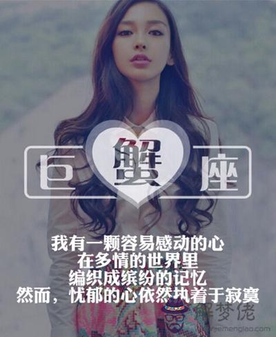 巨蟹男被什麼女人:巨蟹座男人喜歡什麼樣的女人