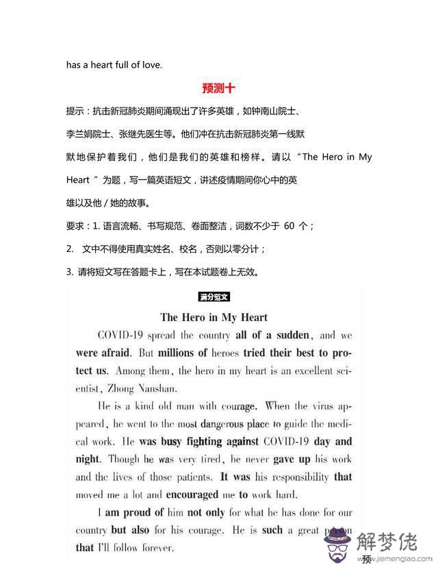 2020抗疫作文素材:豬會引起什麼樣病癥呢?