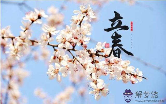 立春的含義是什麼意思:立春什麼意思 立春的含義