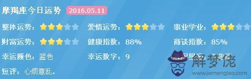 今日每日每月星座運勢:哪三個星座的人最喜歡關注每日運勢呢?