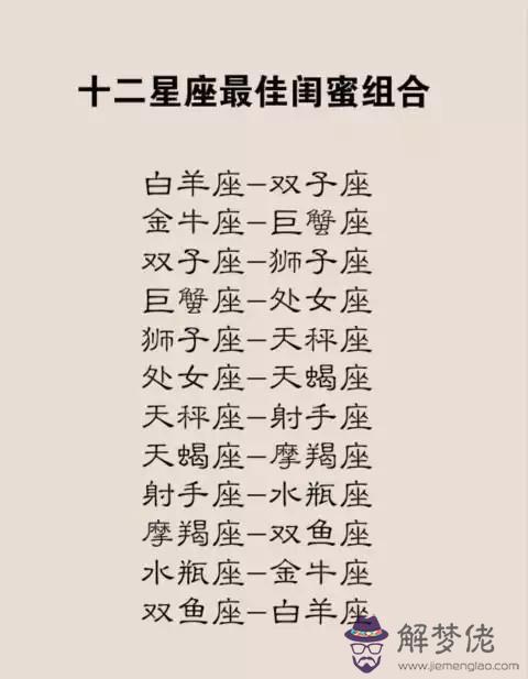 星座配對對婚姻的影響:處女座和什麼星座最配婚姻