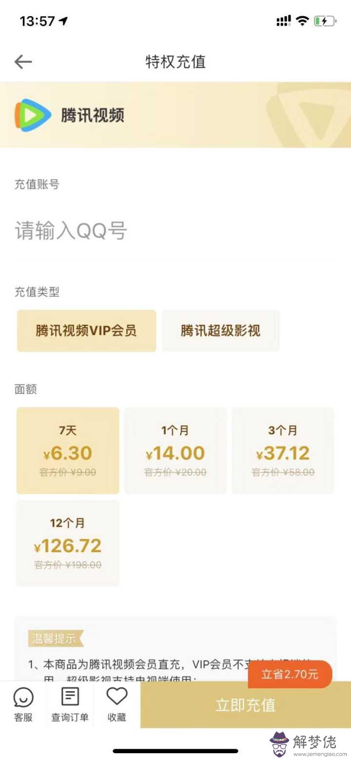 全球購卡揭秘:全球購卡電子卡怎麼注銷