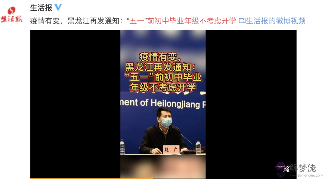 2020疫情學生開學時間山東:今年疫情海南有沒有推遲開學?