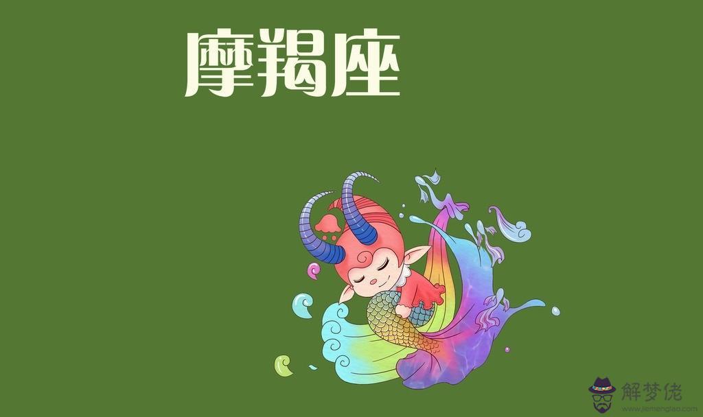摩羯和摩羯配對指數:摩羯座和巨蟹座的配對指數是多少