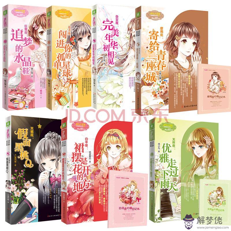 雙子座處女座配對:雙子座與處女座相配嗎