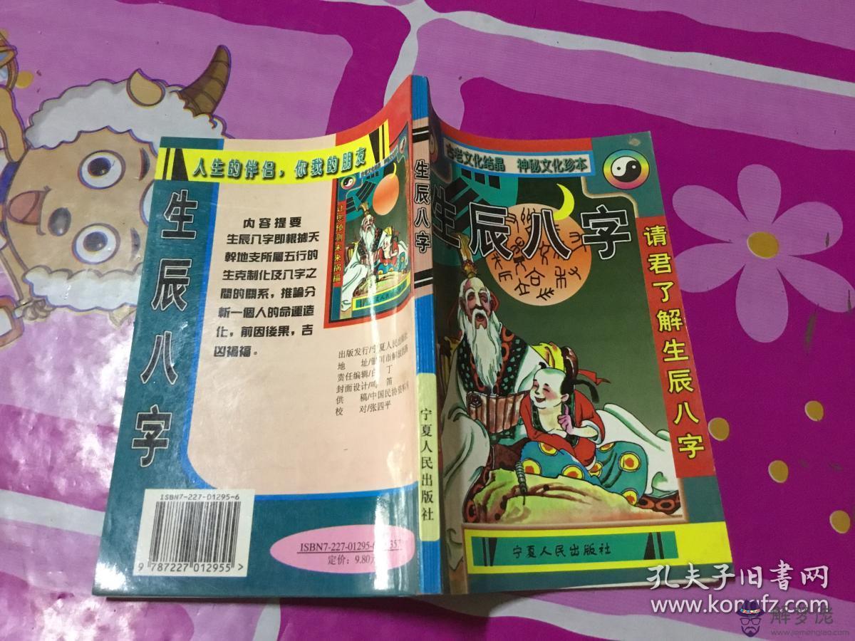 八字未來老公長相家境:求看八字全盤預知未來丈夫長相,身高,能力。謝謝。