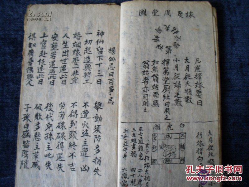 請高手指點:坤二宮命何解?離九宮命又何解?前者為女后者為男,女為天上火男為大海水,兩人是否可以合婚?