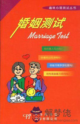 免費測算姻緣何時到:在線免費算姻緣