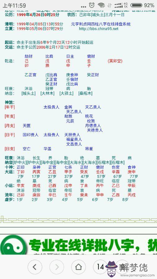 免費測婚姻軟件:有測婚姻的軟件嗎?